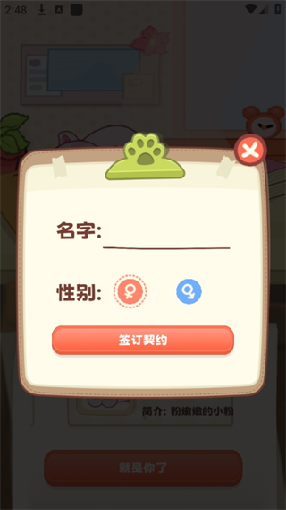 桌面喵下载安卓