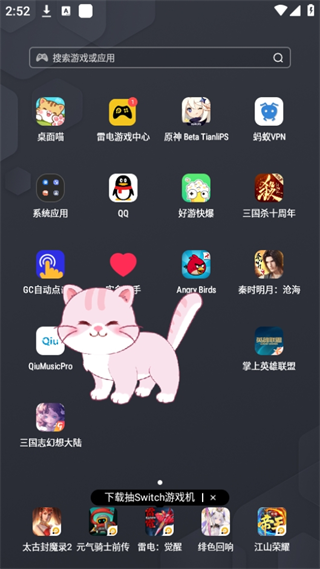 桌面喵下载安卓