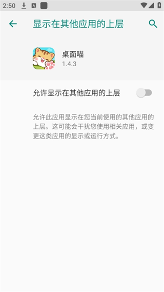 桌面喵下载安卓