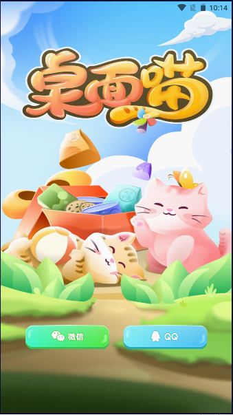 桌面喵下载安卓v1.6.1(3)