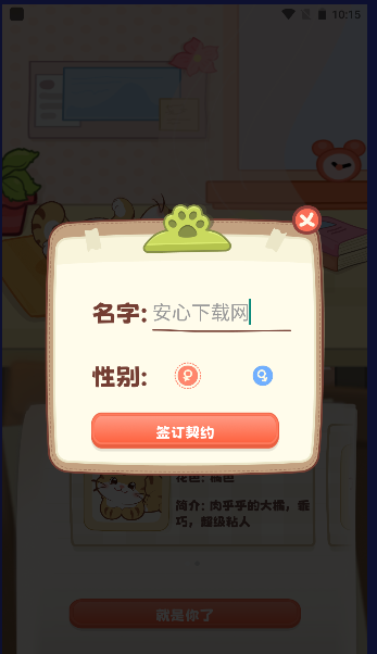 桌面喵下载安卓v1.6.1(1)