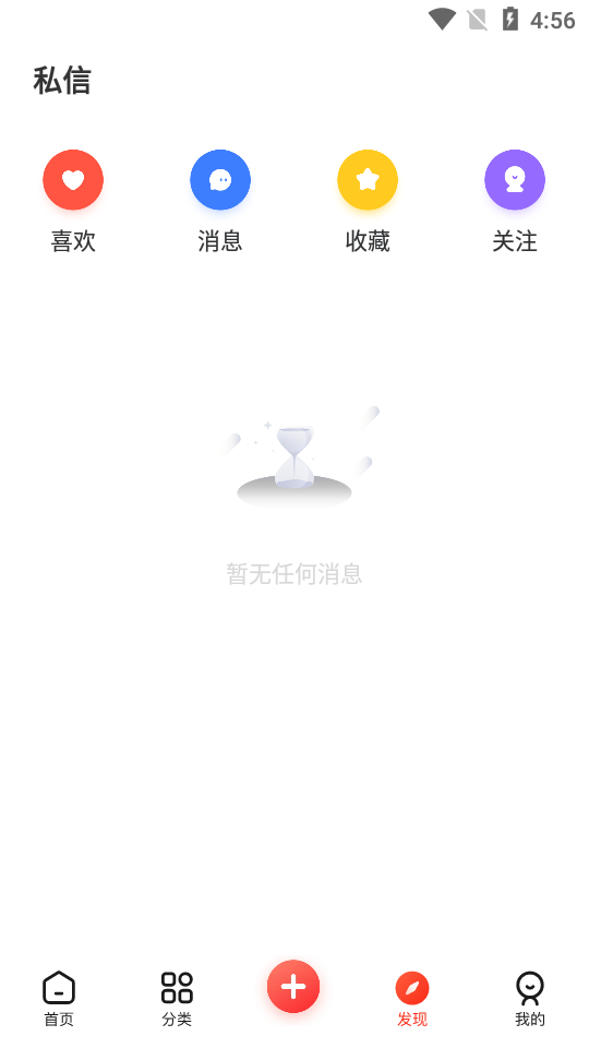 芥末社区游戏辅助交流平台APPv520.1314(1)