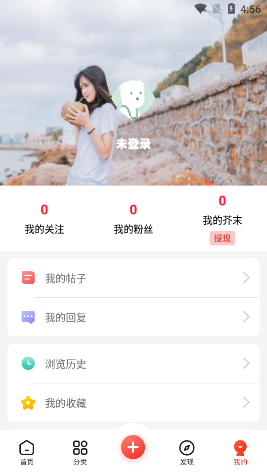 芥末社区游戏辅助交流平台APPv520.1314(3)