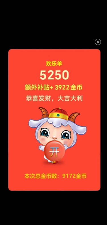 欢乐羊app最新版v1.0.3(3)