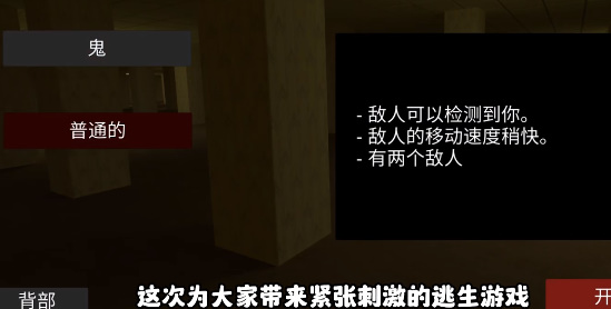 深入后室