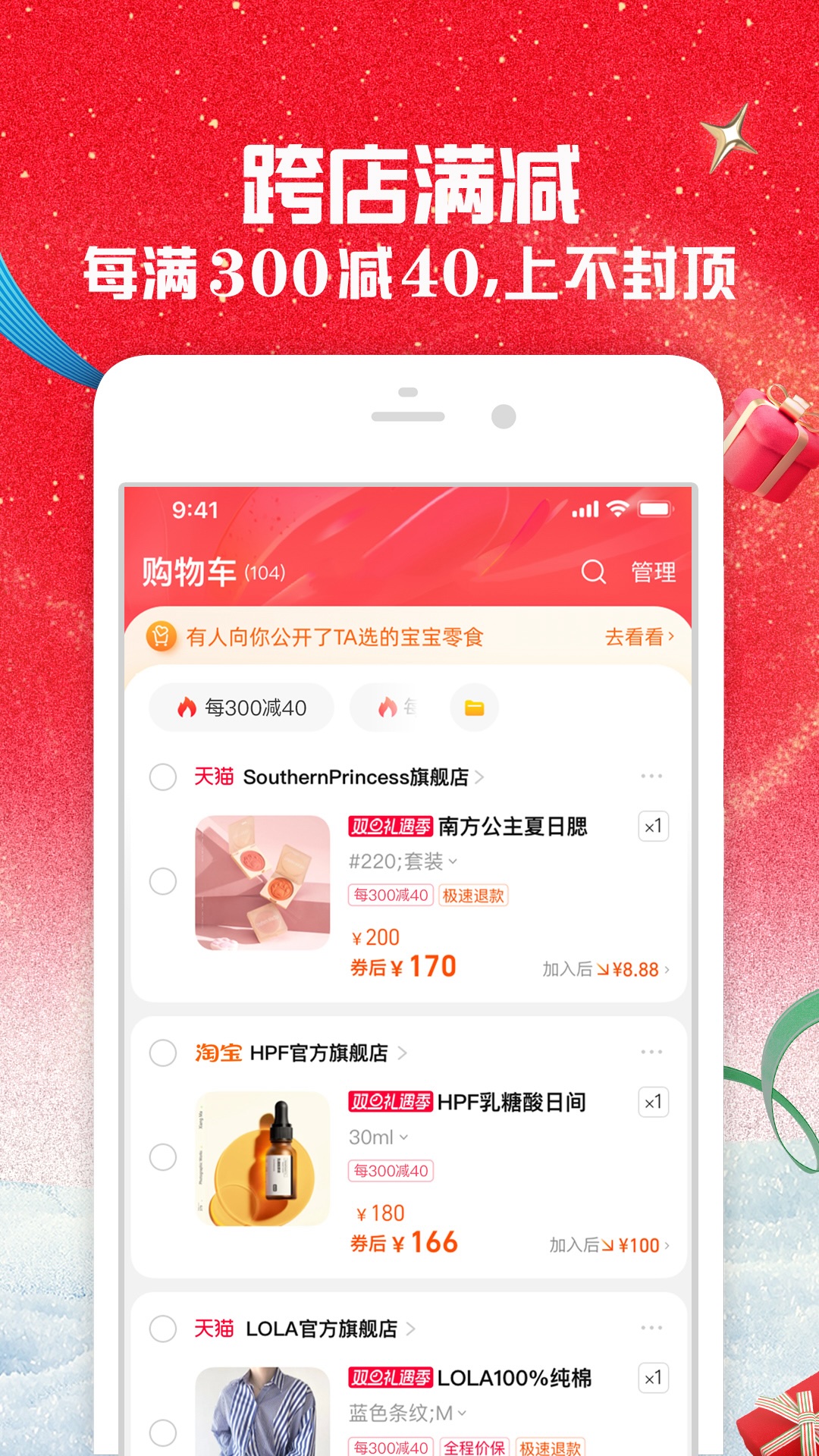手机淘宝app安卓版v10.47.20(4)