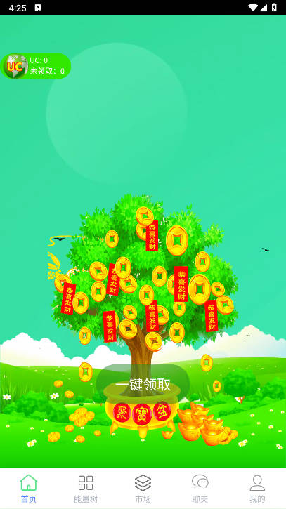 爱护地球app官方版v1.0.0(3)