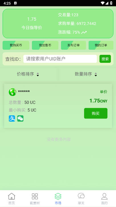 爱护地球app官方版v1.0.0(1)