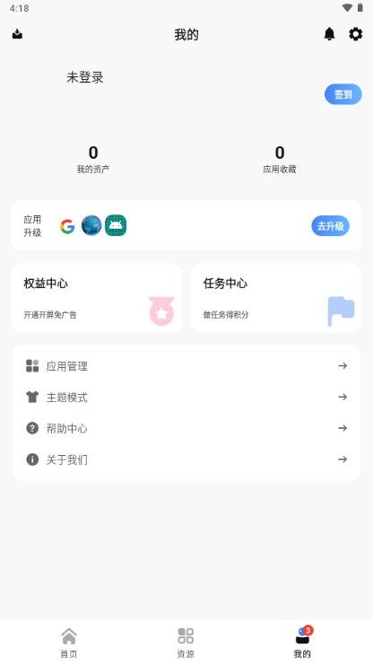 AppShare应用市场app(App分享)v4.0.5(1)