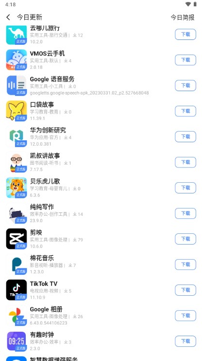 AppShare应用市场app(App分享)v4.0.5(2)