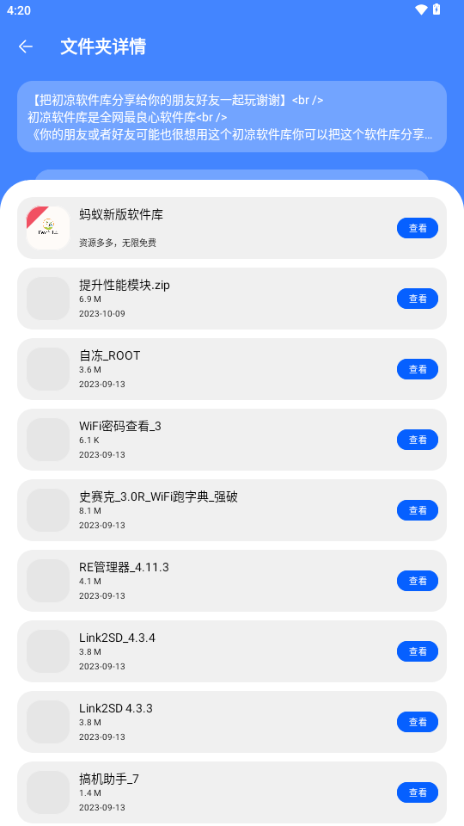 蚂蚁软件库软件app新版
