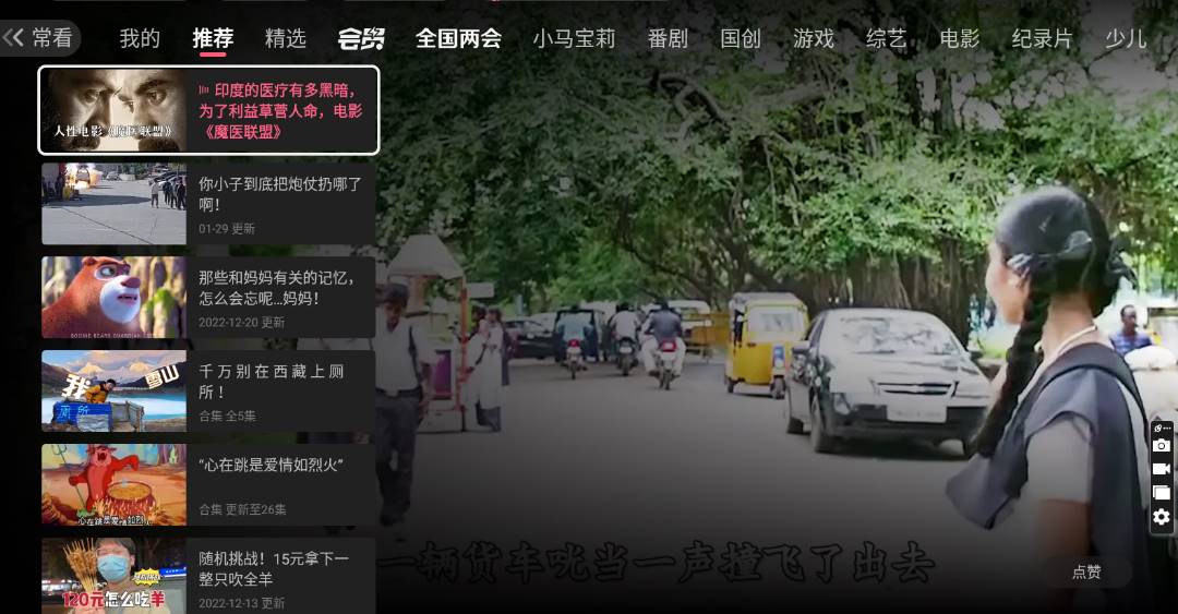 哔哩哔哩电视版apk客户端(云视听小电视)v1.7.7(2)
