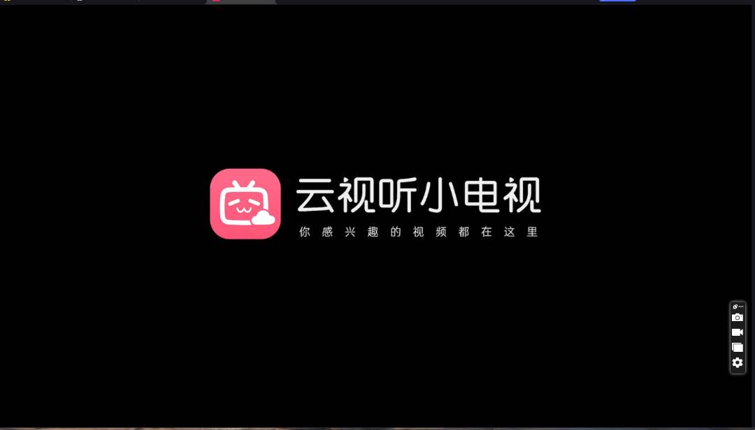 哔哩哔哩电视版apk客户端(云视听小电视)v1.7.7(1)