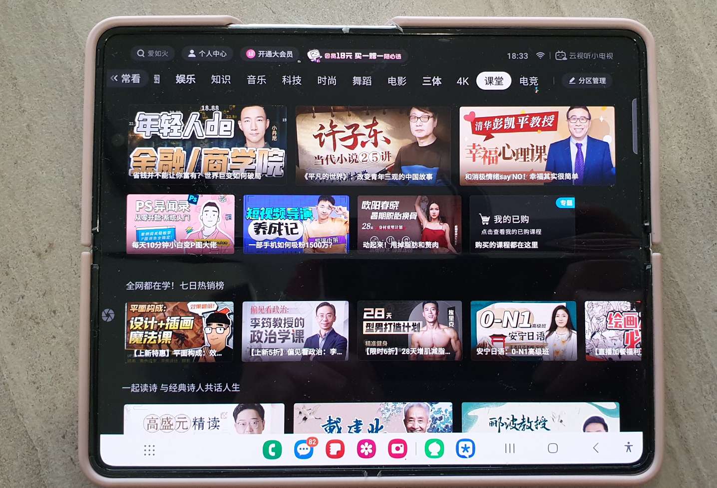 哔哩哔哩电视版apk客户端(云视听小电视)v1.7.7(3)