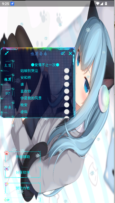 猫羽䨒音音乐盒子手机版v0.01.0.0(1)