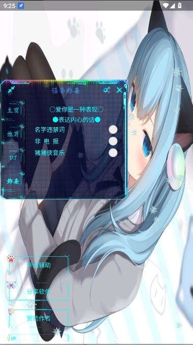 猫羽䨒音音乐盒子手机版v0.01.0.0(2)