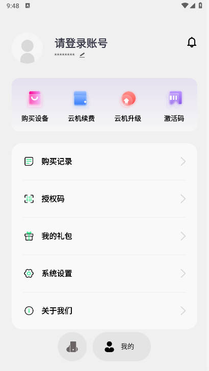 金牛云手机app安卓版v2.4.0(3)