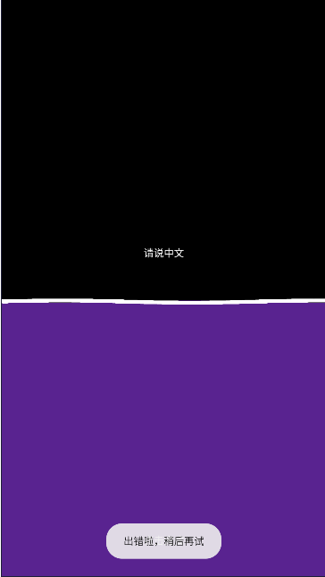 腾讯翻译君手表版下载最新v1.0.0.21(4)