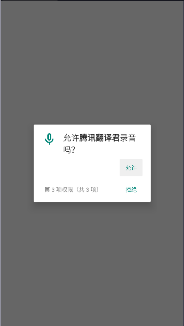 腾讯翻译君手表版下载最新v1.0.0.21(1)