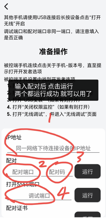 轩远程控制软件app
