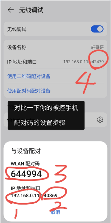 轩远程控制软件app