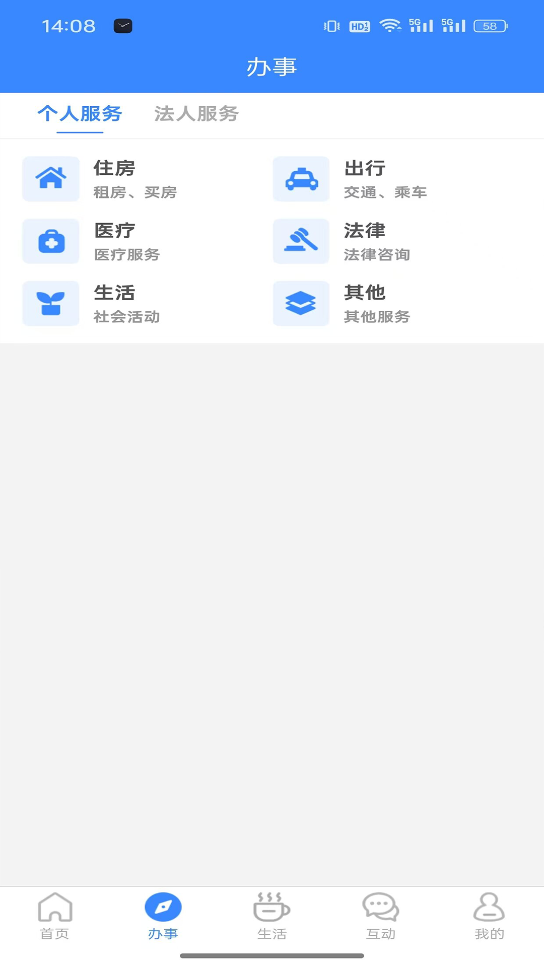 i龙华app手机客户端(龙华政务)v2.7.9(1)