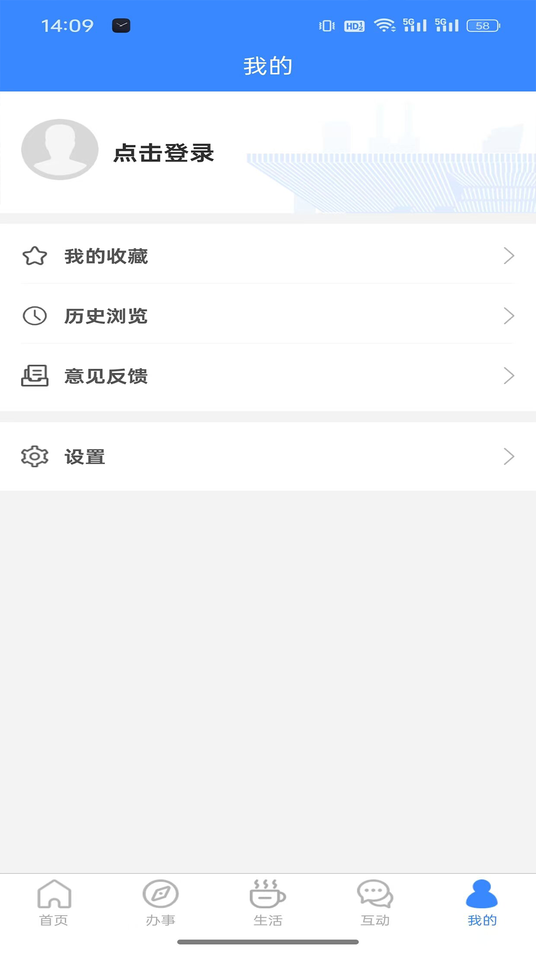 i龙华app手机客户端(龙华政务)v2.7.9(3)