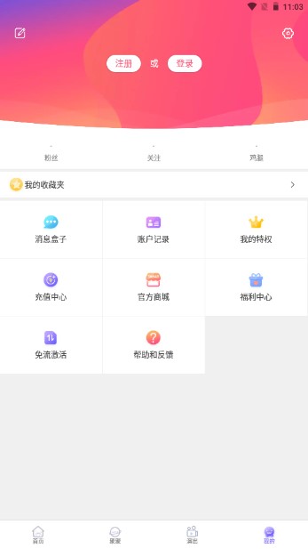 口袋48app下载正版2025v7.1.26(3)