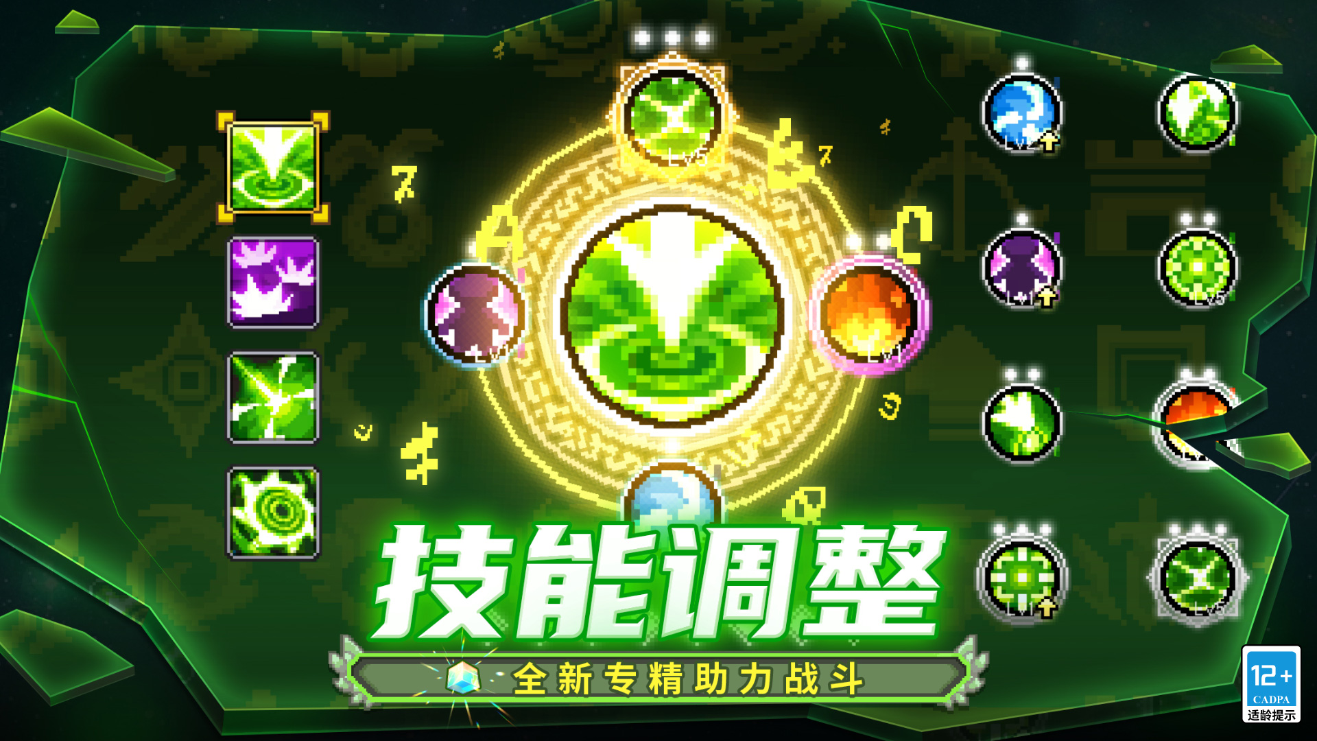 元气骑士前传下载最新版v1.6.1(1)