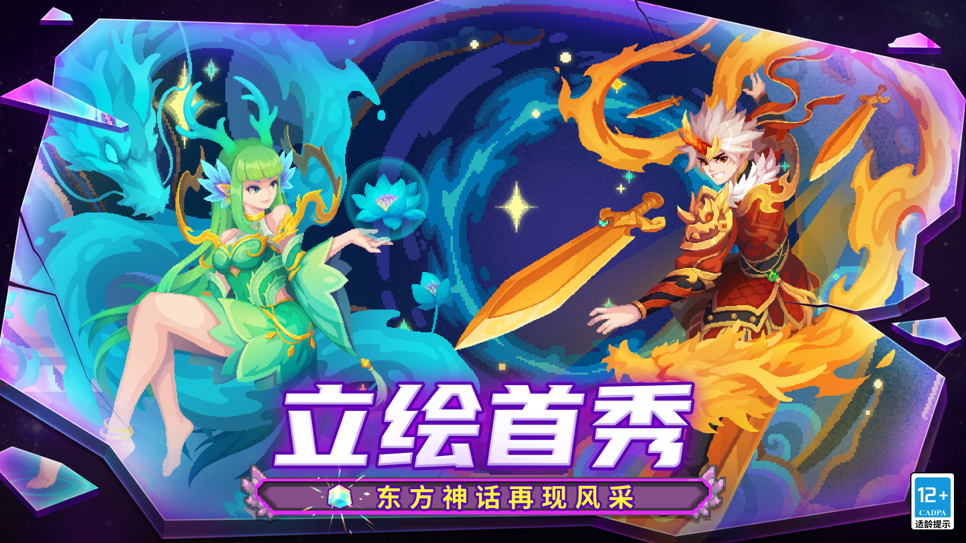 元气骑士前传下载最新版v1.6.1(4)