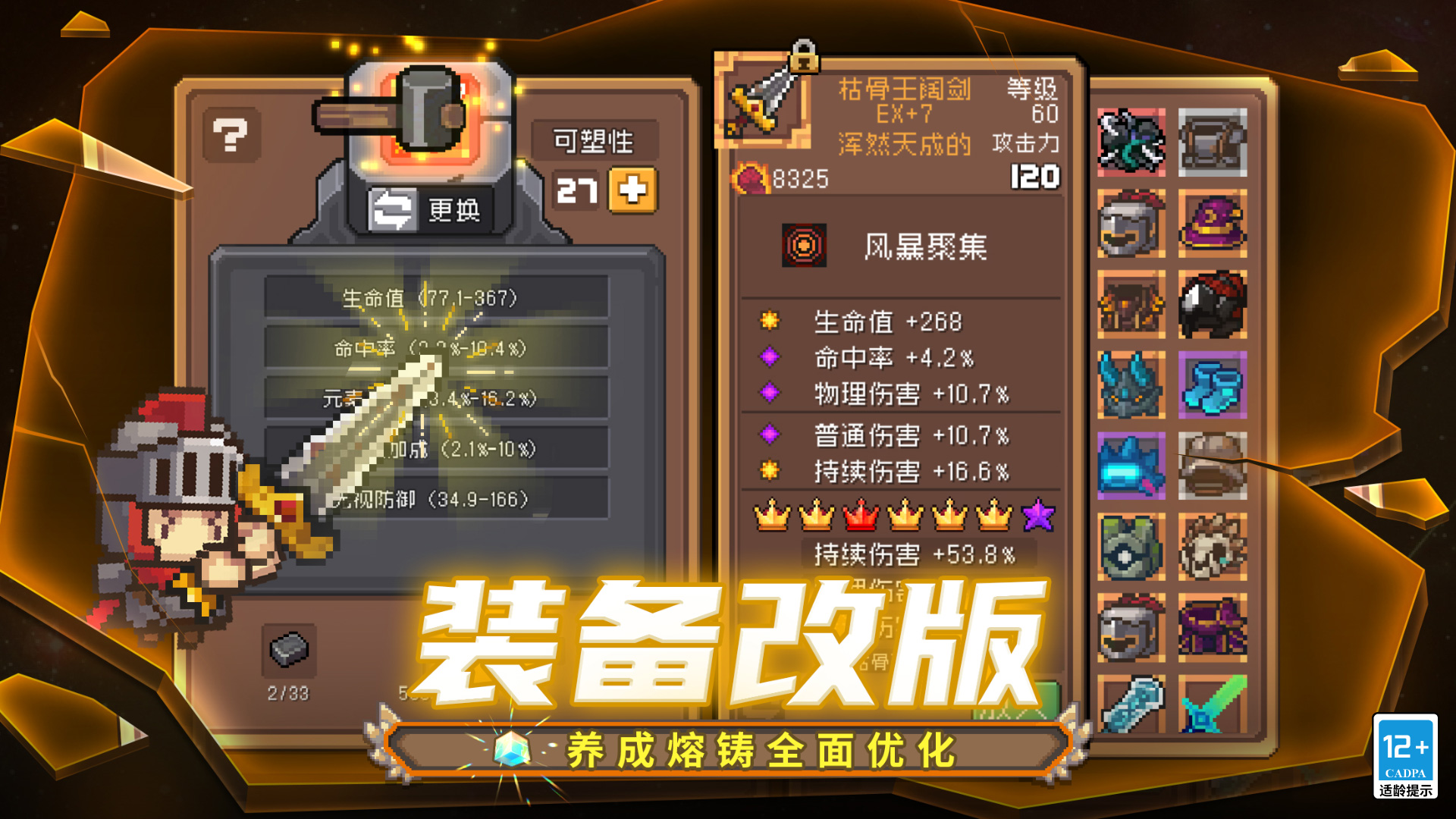 元气骑士前传下载最新版v1.6.1(2)