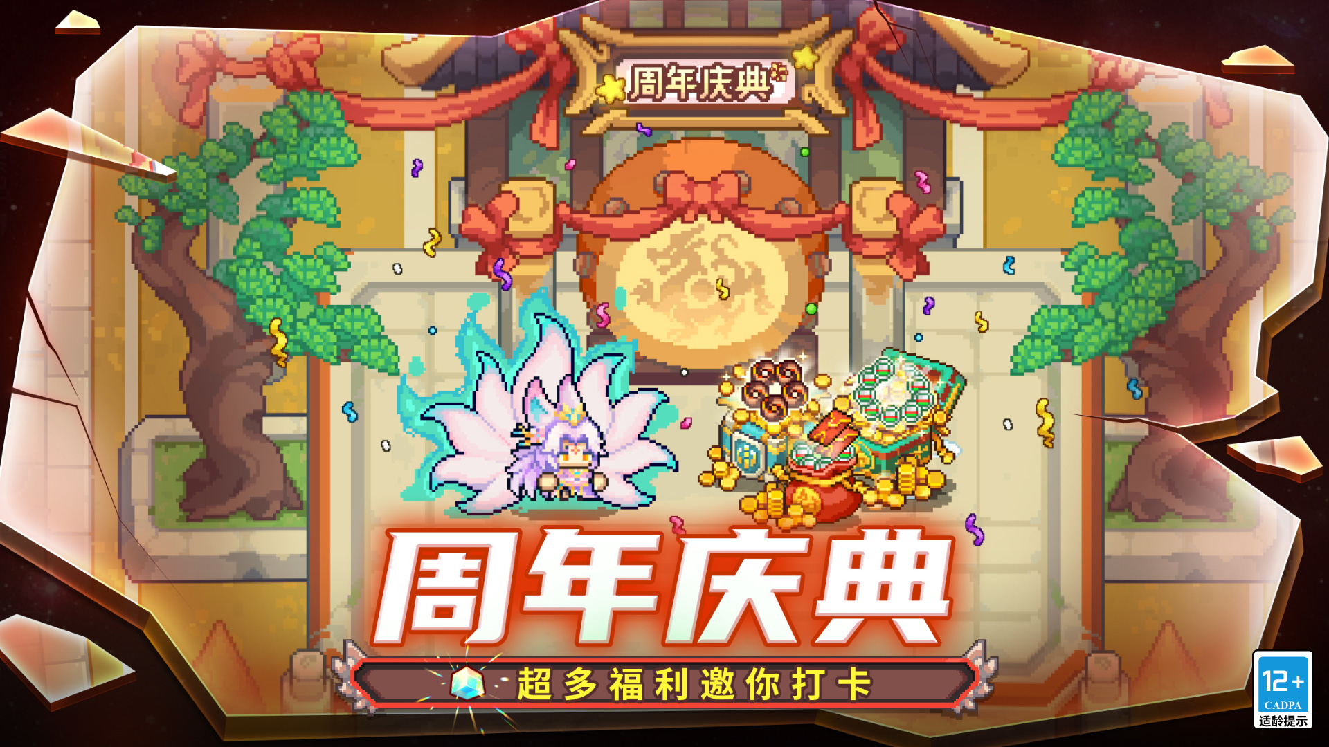元气骑士前传下载最新版v1.6.1(3)