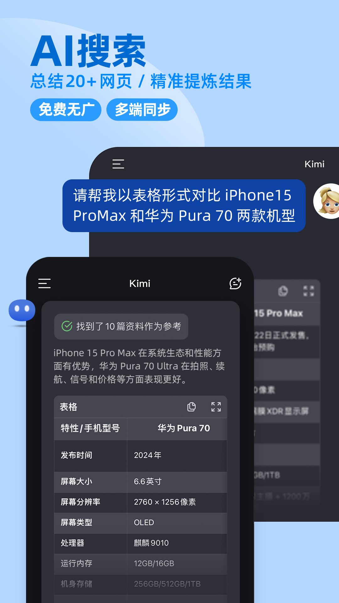 讯飞星火下载正式版v4.0.58(2)