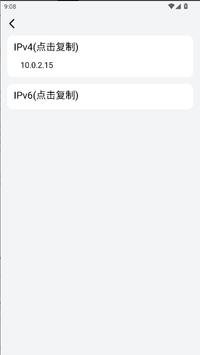 轩远程控制软件appv1.0.1(4)