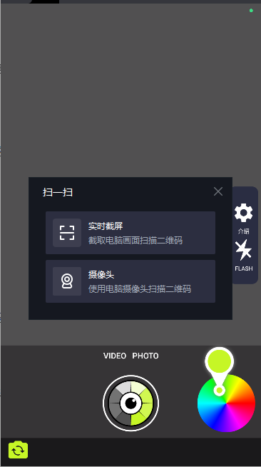 变色相机下载手机版v1.0(4)