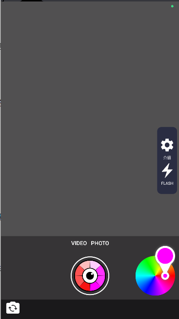 变色相机下载手机版v1.0(1)