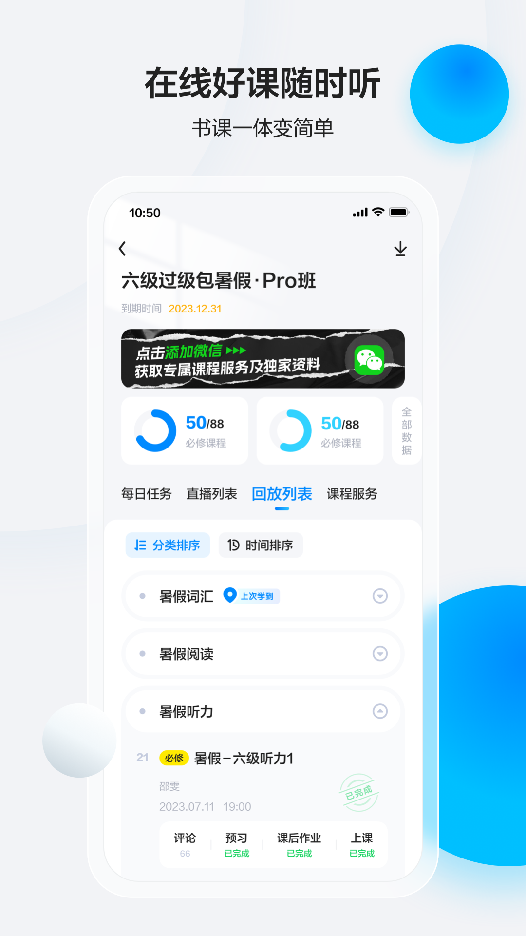 星火英语app下载最新版v5.8.0(3)