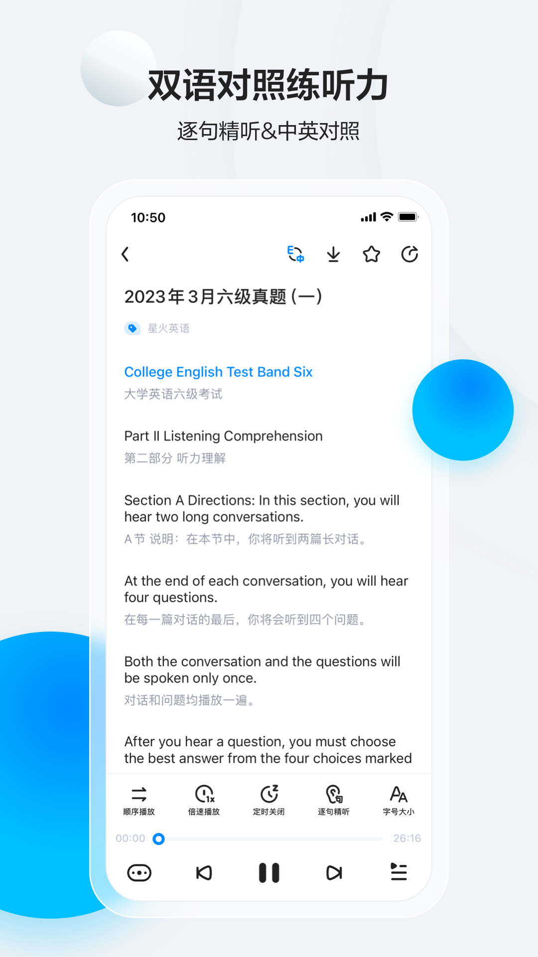 星火英语app下载最新版v5.8.0(2)