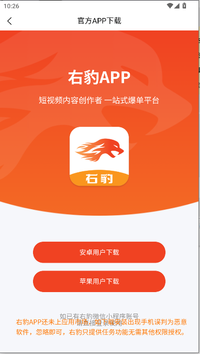 右豹推文软件2026最新版本v7.5.5(2)