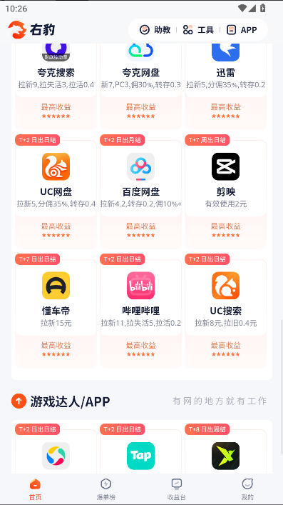 右豹推文软件2026最新版本v7.5.5(1)