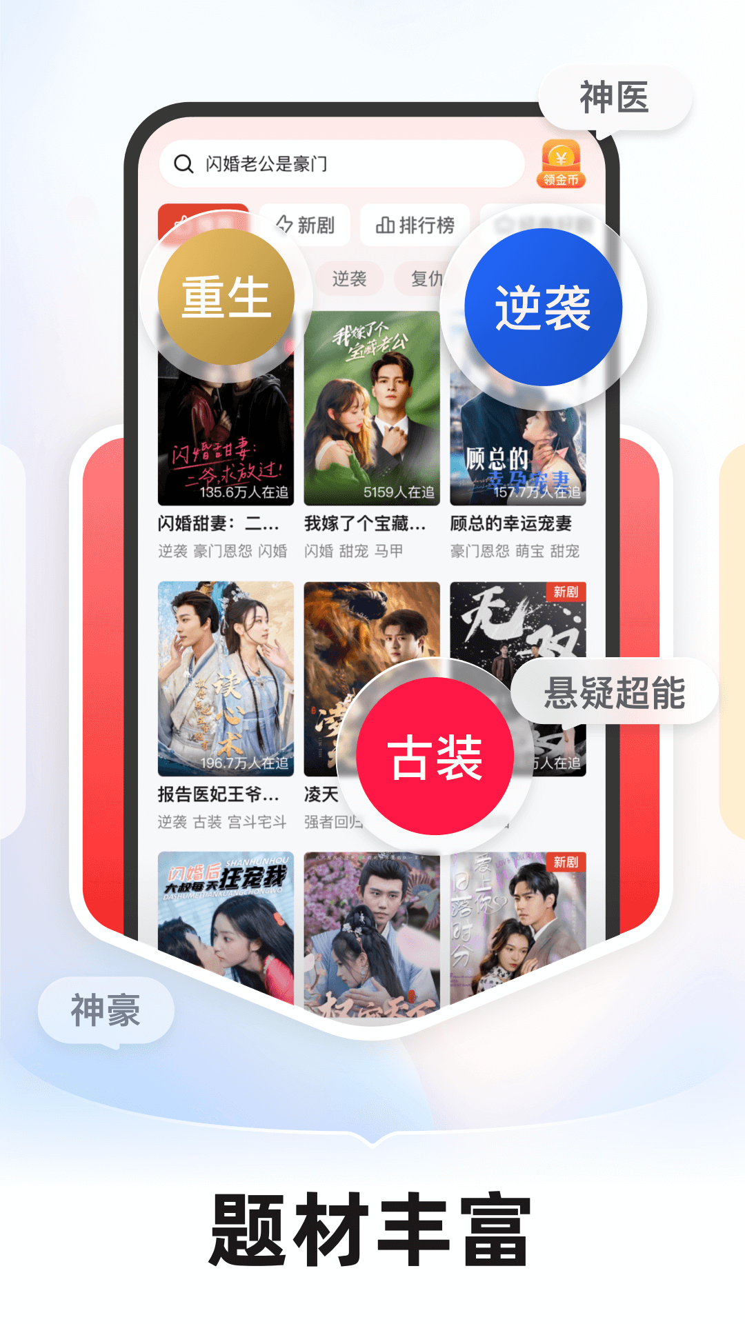 河马剧场看短剧免费版2026最新版(2)