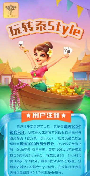 泰Style平台官方版v1.0.3(2)