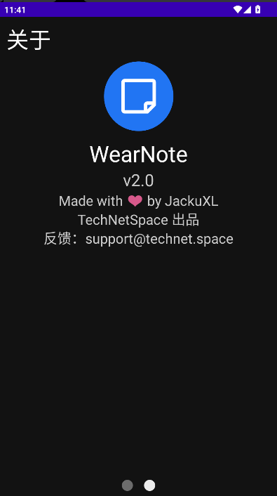 wearnote小天才电话手表笔记软件v2.0(2)