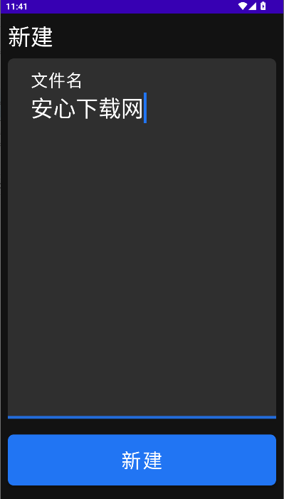 wearnote小天才电话手表笔记软件v2.0(4)