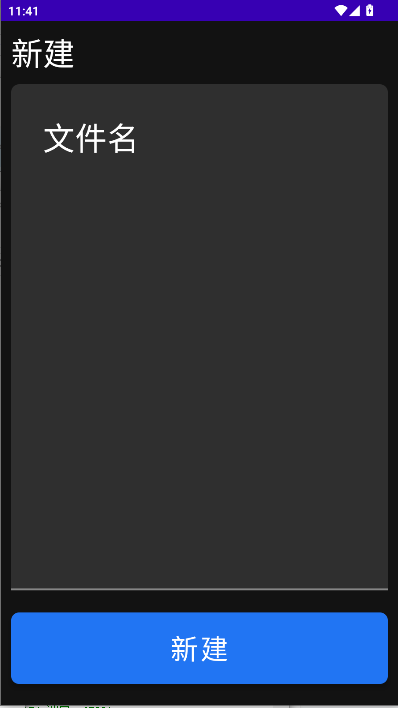wearnote小天才电话手表笔记软件v2.0(3)