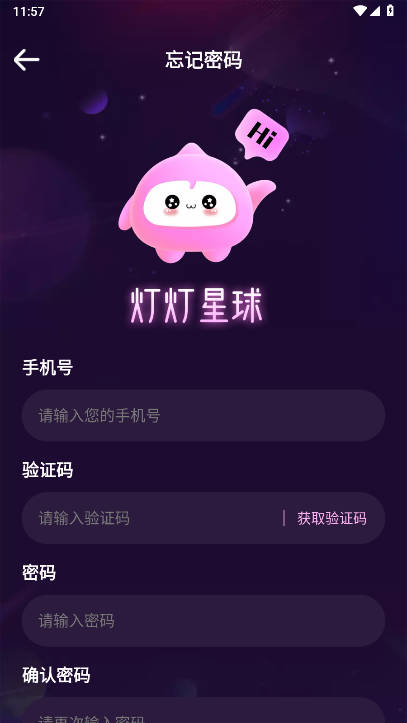 灯灯星球app官方最新版本v1.2.1(2)