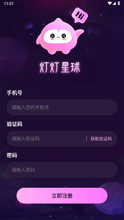 灯灯星球app官方最新版本v1.2.1(1)