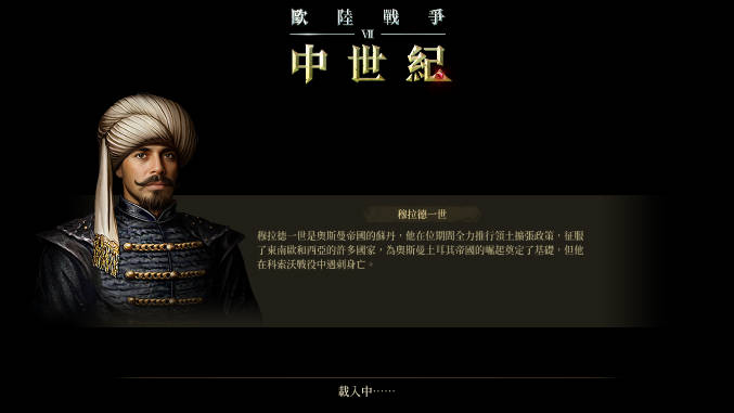 欧陆战争7中世纪无限金币勋章版下载2025汉化版v3.1.0(2)