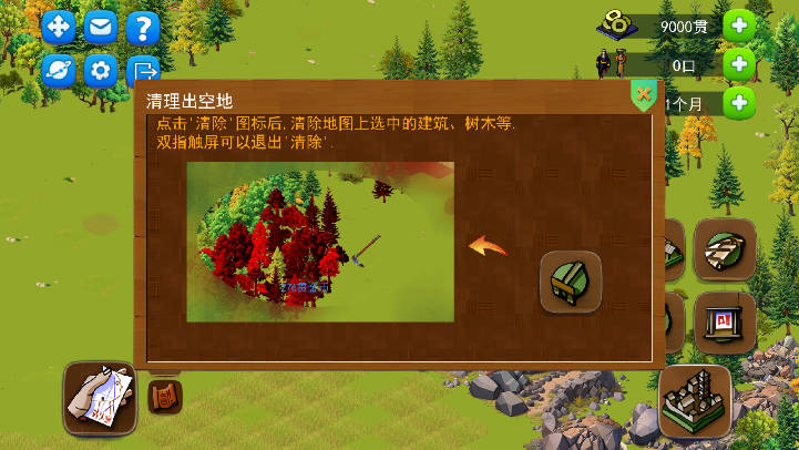 龙的传人免广告版v1.0.36(3)