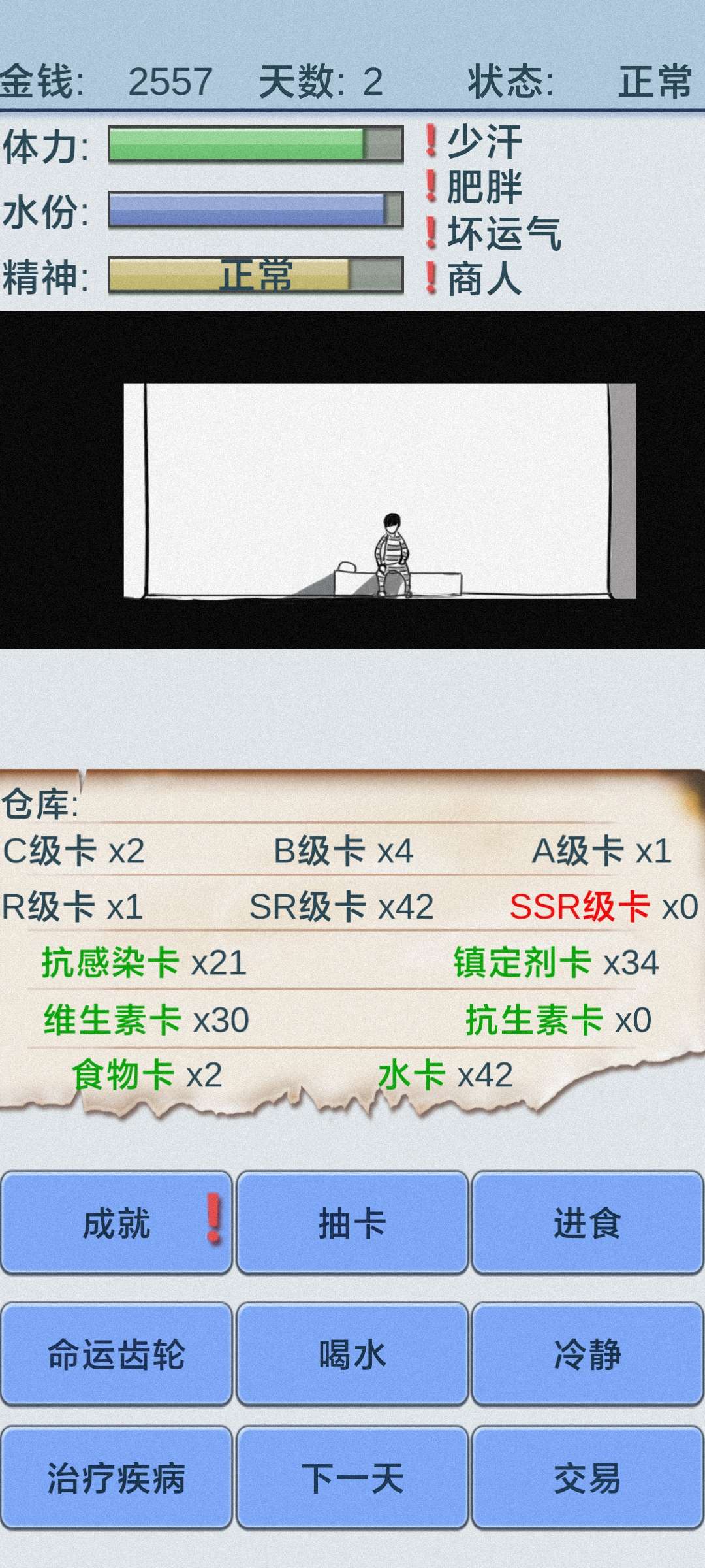 抽卡人生不减反增版v1.41(2)